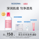 BIODERMA 貝德瑪舒妍舒緩水補水保濕爽膚水化妝水敏感肌可用