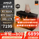 AMD R5 5600/9600X/RX7650GRE/6500XT迷你主機ITX整機手提DIY電腦組裝機臺式mini辦公臺式機AI PC電腦 配置十丨R5 9600X/RTX5060Ti