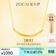 佐卡伊黃18K金項鏈微笑吊墜甜美簡(jiǎn)約百搭送女友情人節禮物 C02895