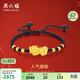周六福黃金轉運珠男女貔貅手繩生日禮物定價(jià)AD171329金重約1.66g