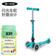 micro邁古micro兒童滑板車(chē)2-3-5歲寶寶溜溜車(chē)小孩男女滑步車(chē)踏板車(chē)童車(chē) 【折疊款-湖藍LED】身高85-110CM