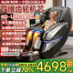 奧克斯（AUX）按摩椅旗艦之王24頭+24頭雙機芯2026十大品牌家用太空艙全身多功能電動(dòng)小戶(hù)型沙發(fā)中醫養生推拿 搶新版灰+四維齒輪機芯+腿膝滾輪揉搓+頂腰泰式拉伸 30天免費試用+農村也送貨