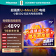 海信電視E5Q 75英寸 抗反光防眩光墨晶屏 U+Mini LED 300Hz高刷4+64G大內存 U+超畫(huà)質(zhì)引擎Pro國家補貼 75英寸 一級能效 家電補貼 【咨詢(xún)客服贈掛架】