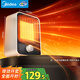 美的（Midea）【小身材】暖風(fēng)機家用/小太陽(yáng)取暖器/小型電暖器/電暖氣/電熱風(fēng)扇/暖手寶臺地兩用速熱便攜HFU15D