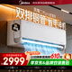 美的空調1.5匹全面風(fēng)PRO新一級能效變頻冷暖風(fēng)尊二代舒適風(fēng)空調掛機以舊換新KFR-35GW/N8MXC1ⅡPro