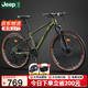 Jeep吉普棕胎山地車(chē)成人碟剎減震學(xué)生代步XC100吉普綠27.5英寸27速