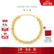 周大福爆閃蕾絲蹦迪珠黃金手鏈女(工費760)15cm約9.35g EOF1239生日禮物
