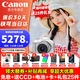 佳能（Canon）佳能r50相機 入門(mén)級微單 半畫(huà)幅 小巧便攜 旅行家用學(xué)生 4k vlog視頻  佳能r50 佳能相機r50 EOS R50 18-45 STM白色套機 送禮好物 套餐一【基礎配件/