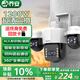 喬安（JOOAN）AI三攝1200萬(wàn)攝像頭室外防水家用監控無(wú)線(xiàn)wifi全彩夜視監控器360度無(wú)死角全景云臺旋轉手機遠程