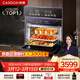 凱度（CASDON）【 雙熱風(fēng) 】56L蒸烤箱一體機嵌入式 家用 烘焙蒸箱 烤箱 蒸烤炸燉四合一體SR5628DE23-GQPro