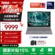 ThinkPad【國家補貼15%】聯(lián)想ThinkBook16+AI全能本2025款英特爾酷睿處理器16英寸商務(wù)輕薄筆記本電腦 全新2代Ultra9 32G RTX5060