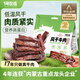 一號牧場(chǎng) 風(fēng)干牛肉散稱(chēng)400g 香辣 稍軟 肉干肉脯 休閑零食 牛肉干