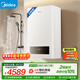 美的（Midea）暢享II澎湃大水量板換式壁掛爐天然氣采暖爐熱水器地暖暖氣片生活水兩用恒溫以舊換新L1PB24-MC2Ⅱ