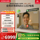 康佳電視100G10 100英寸 MiniLED 288Hz超高刷 576分區低反屏 驚鴻AI畫(huà)質(zhì)芯片 一級能效 家電國家補貼