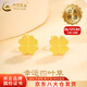 中國黃金（CHINA GOLD）足金四葉草黃金耳釘花朵愛(ài)心彎鉤養耳洞耳飾婦女節生日禮物送女友 【今/次日達】四葉草耳釘 約1.4g