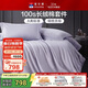 富安娜 純棉四件套 100s長(cháng)絨棉A類(lèi)雙人加大全棉套件 230*229cm 灰色