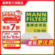 曼牌濾清器（MANNFILTER）C26108空氣濾芯適用于10-14款英朗1.6 1.8 09-14款科魯茲1.6 1.8