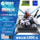 機械革命2025新款極光X/蛟龍潮玩電競筆記本 高配置電競游戲本酷睿i7 學(xué)生電腦5060 4、極光X/i7-13700HX/RTX5060 正品國行-贈配件禮包