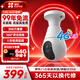 螢石c8b攝像頭4G燈座監控器2K超清全彩夜視監控云臺360度AI人形追蹤智能家用夜視云臺攝像機吸頂 官方標配攝像頭 4G無(wú)限流量
