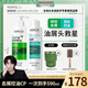 薇姿（VICHY）【馬柏全同款】控油去屑洗發(fā)水套裝 綠標390ml+去油青標200ml