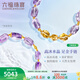 六福珠寶足金高冰紫水晶手串多彩隨形水晶黃金手鏈手串 FXA0002DS 總重13.89克 沐光紫 