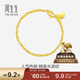 周生生黃金手鏈 足金側身水波紋手串09240B 計價(jià)17厘米3.6克