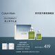 Calvin Klein ck香水雋永時(shí)刻男士香水限定禮盒(100+30ml) 節日禮物送男友