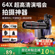 黑鍵【熱銷(xiāo)100W+丨次日達】演唱會(huì )手機拍攝神器長(cháng)焦高清變焦外置攝像頭拍照望遠鏡遠程直播音樂(lè )節攝影 專(zhuān)業(yè)款64X/超遠超清（贈手持支架+收納袋）