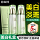 百雀羚（PECHOIN）美白淡斑套裝 至臻皙白祛斑護膚禮盒 去黃提亮膚色補水保濕水乳霜 【美白套裝帶禮袋】潔面+美白水+美白乳