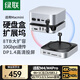 綠聯(lián)適用Mac mini M4擴展塢硬盤(pán)盒M.2固態(tài)硬盤(pán)拓展塢DP投屏USB3.2 Apple主機兼容雷電4/5接口