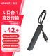 ANKER安克 電腦筆記本臺式機一拖四多接口轉換器延長(cháng)線(xiàn) C口USB四合一 60cm