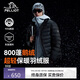 伯希和戶(hù)外羽絨服男女短款800蓬鵝絨超輕保暖防風(fēng)高蓬登山外套11340821