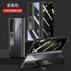 殼爵士 榮耀MagicV2手機殼magicVS2折疊屏V2RSR殼膜一體高清透明VS中軸彈簧鉸鏈全包防摔時(shí)尚高端保護殼 榮耀MagicV2/V2至臻版【至黑色】【防窺膜】
