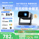 飛利浦（PHILIPS）NPX265云臺投影儀家用辦公客廳家庭影院投影電視1080P高清電腦投屏投影機