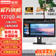 聯(lián)想（ThinkVision） IPS屏廣色域 纖薄窄邊 升降旋轉 可壁掛 電腦辦公顯示器 T27QD-40 27英寸2k超清（HDMI+DP）