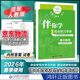 2026春海淀伴你學(xué)同步學(xué)習手冊高中必修選擇性必修 高中數學(xué)選擇性必修第三冊