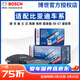 博世（BOSCH）剎車(chē)片適配比亞迪 前片+后片套裝【四輪8片裝】 唐DMi 1.5T