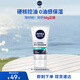 妮維雅（NIVEA）男士升級【控油補水】保濕晶露50g護膚乳液面霜清爽不油膩 送男友