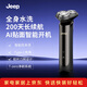 Jeep吉普AI智能貼面感應電動(dòng)剃須刀男士刮胡須刀快充3D浮動(dòng)刀頭全身水洗送老爸送男朋友老公禮物E5黑