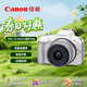 佳能（Canon）EOS R50+18-45mm R50套機白色 微單相機 Vlog人像美顏旅行記錄 新手入門(mén) 海外版