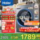 海爾（Haier）滾筒洗衣機10KG全自動(dòng)一級能效直驅變頻六維減震超薄嵌入活水精華洗智能投放 換新補貼15% 58A1】八維減震+525大筒+洗凈比1.21 滾筒