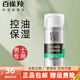 百雀羚（PECHOIN）男士乳液控油水潤保濕乳補水保濕清爽不黏膩滋潤擦臉平衡水油護膚 控油水潤保濕乳100g