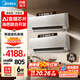 美的（Midea）空調套裝 酷省電二代 大1.5匹新一級能效 空調 26年新款 變頻冷暖防直吹 智能海思芯片 【26年新款】酷省電二代大一匹兩臺