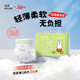 solove米菲芯呼吸系列s碼36片(4-8kg)尿不濕 親膚透氣紙尿褲單包