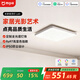 米家小米智能吸頂燈L60全光譜客廳燈臥室燈燈具簡(jiǎn)約現代【包安裝】