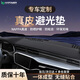 HAPOWER汽車(chē)儀表臺防曬墊避光墊工作中控臺遮光墊前面的墊子遮陽(yáng)前臺鋪墊 【奢華真皮-無(wú)痕定制】前墊 頂配升級尊貴質(zhì)感【全包邊設計】防曬避光遮陽(yáng)