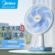 美的（Midea）臺式電風(fēng)扇家用臺扇7葉3檔宿舍臥室臺風(fēng)扇客廳辦公室節能省電搖頭電扇學(xué)生床上 FGAU40D【藍白色升級款】