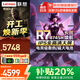 聯(lián)想筆記本電腦游戲本 2026【補貼20%】滿(mǎn)血RTX5060獨顯/悅大學(xué)生辦公設計師電競移動(dòng)工作站 R7-8745H 16G 512G固態(tài)丨升級悅MAX 可選拯救者游戲本 官方正品 支持驗貨