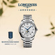 浪琴（LONGINES）瑞士手表 名匠系列月相腕表 男士鋼帶機械表 L29094786