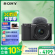 索尼（SONY）ZV-E10K 新升級標準鏡頭套裝 黑色 新套機鏡頭E PZ 16-50mm F3.5-5.6 OSS II